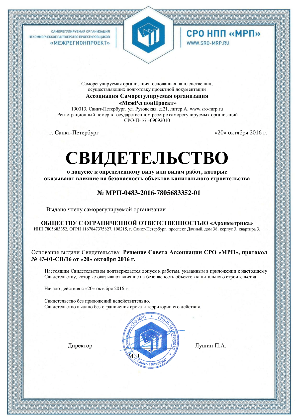 Документ