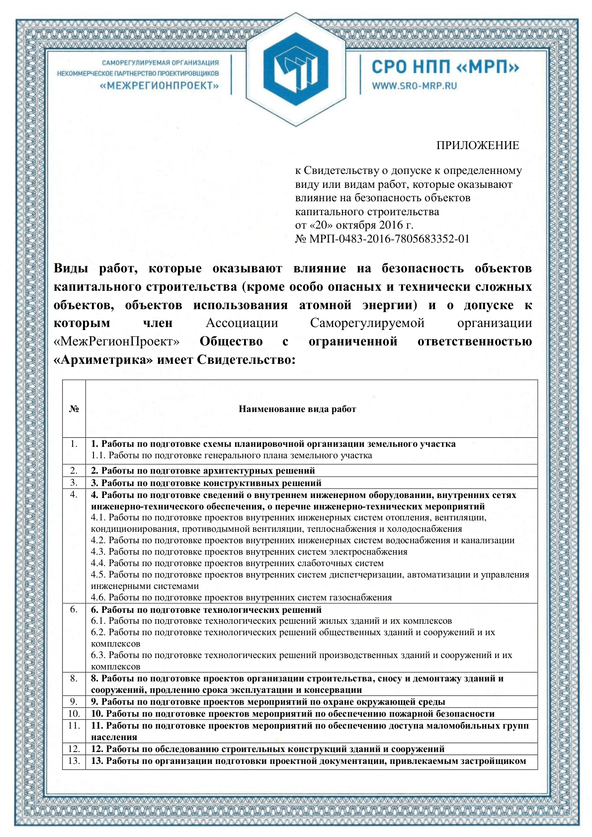 Документ