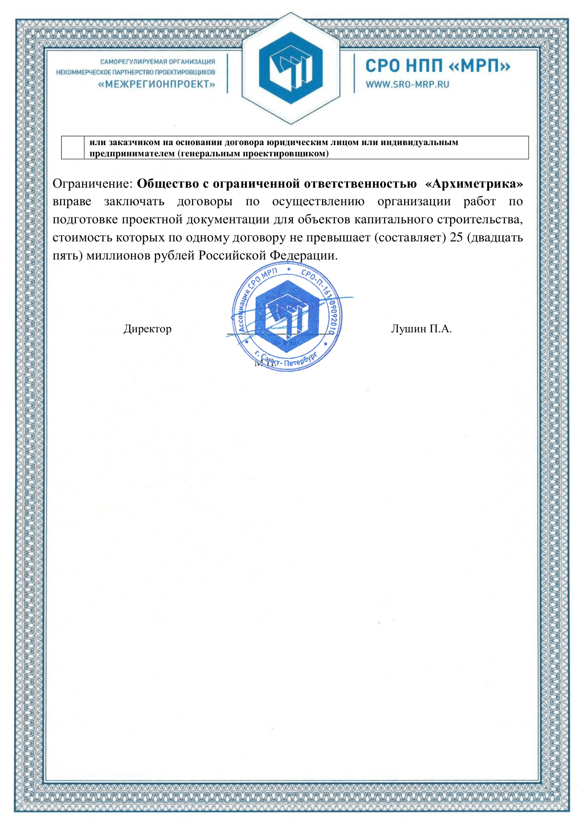 Документ