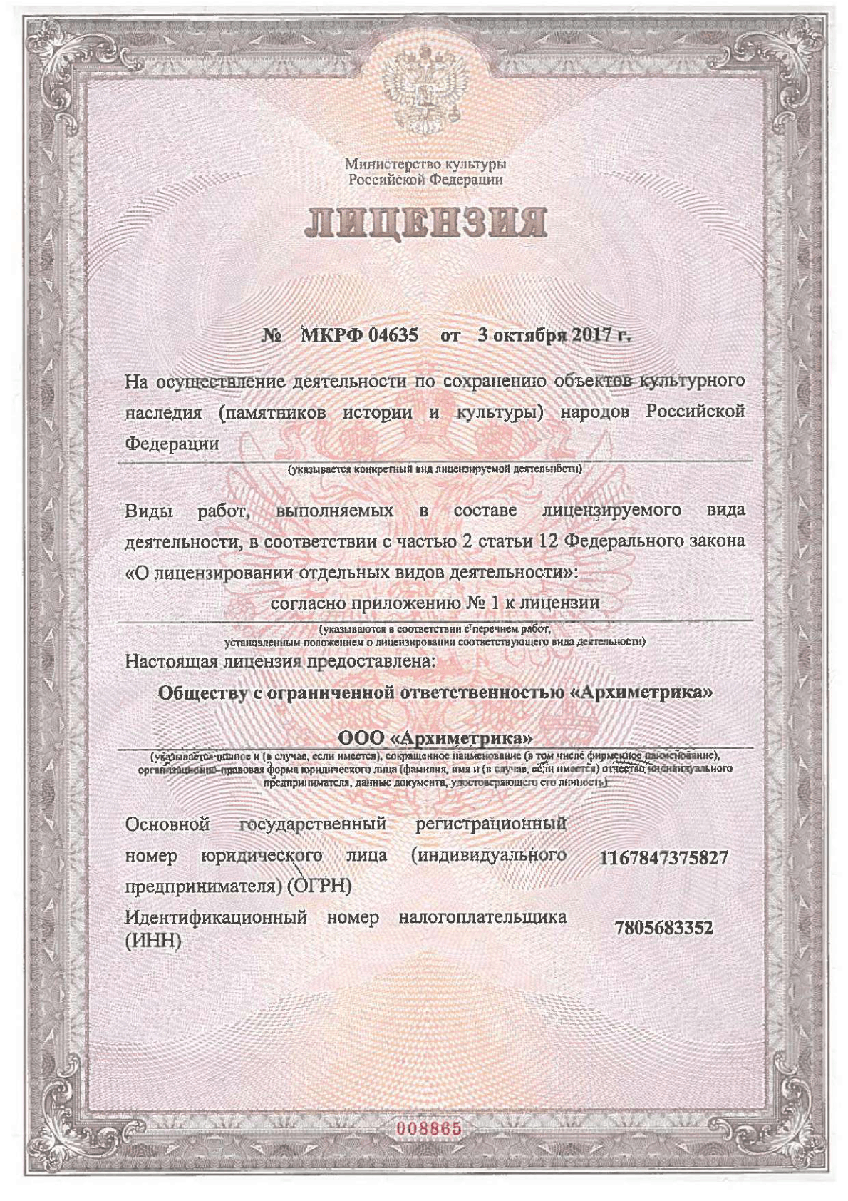 Документ