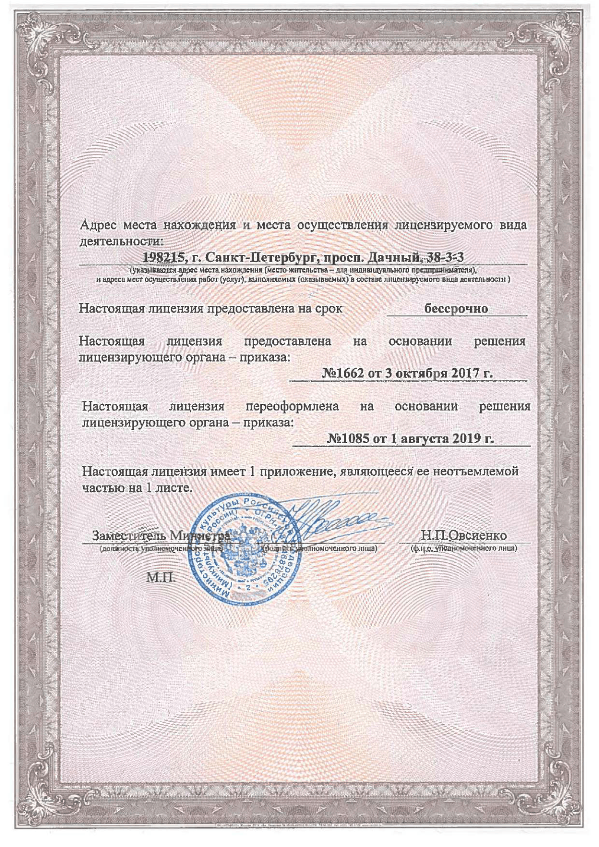 Документ