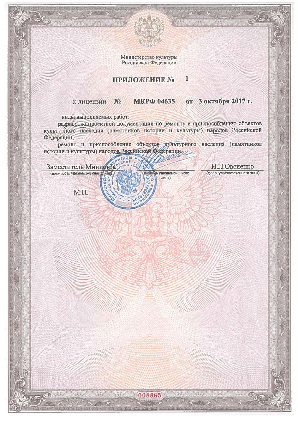 Документ